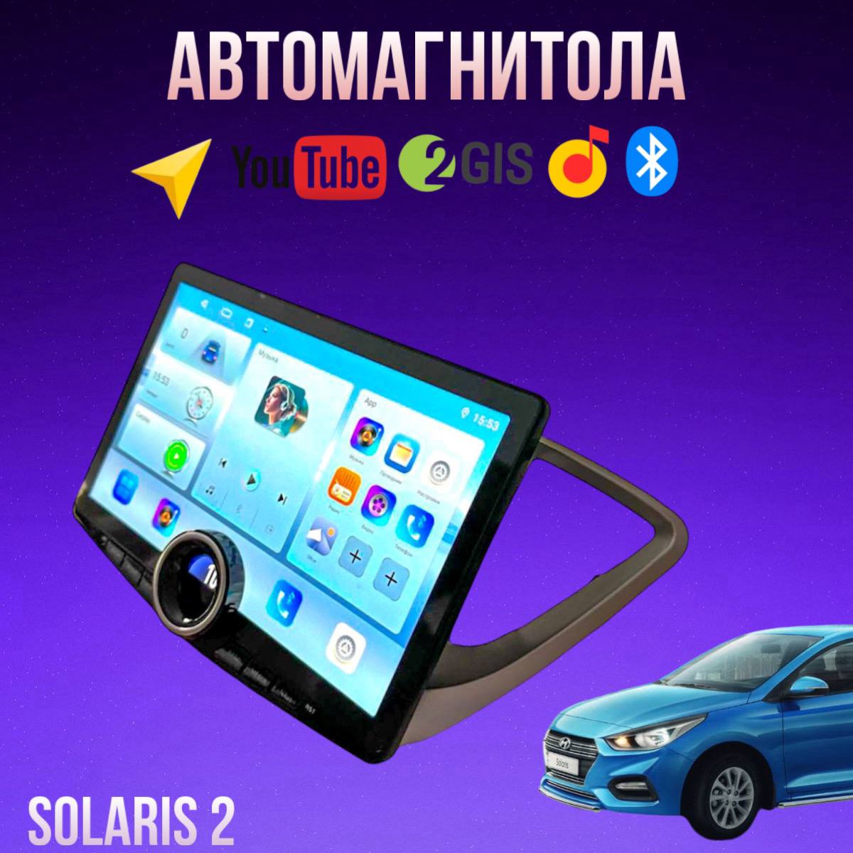 

Автомагнитола Pro Sky 2k 4/64 для Hyundai Solaris 2, 2k