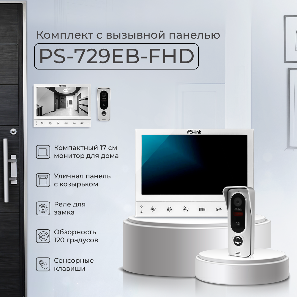 Комплект видеодомофона с вызывной панелью Ps-Link PS-729EB-FHD