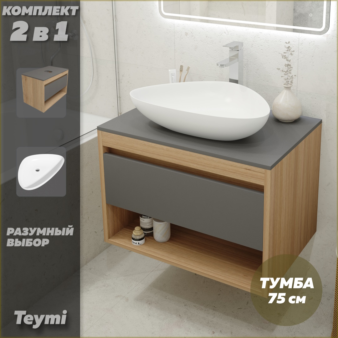 

Тумба подвесная с раковиной для ванной 75 Ellie 60 F03407, Серый, Ritta F03407