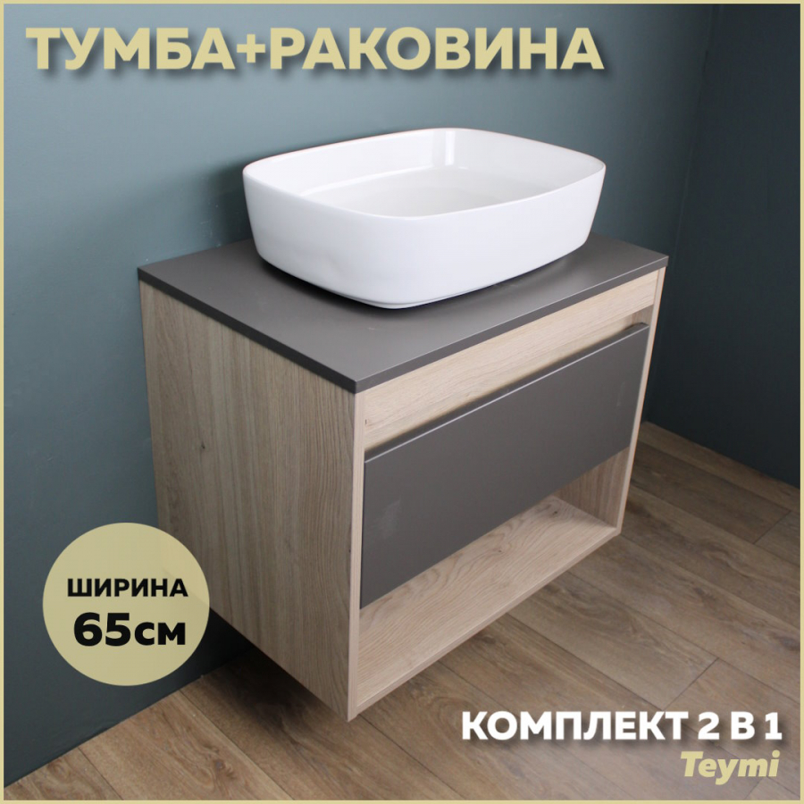 фото Комплект teymi: тумба ritta 65 дуб эврика/графит матовый + раковина solli 51 f03376