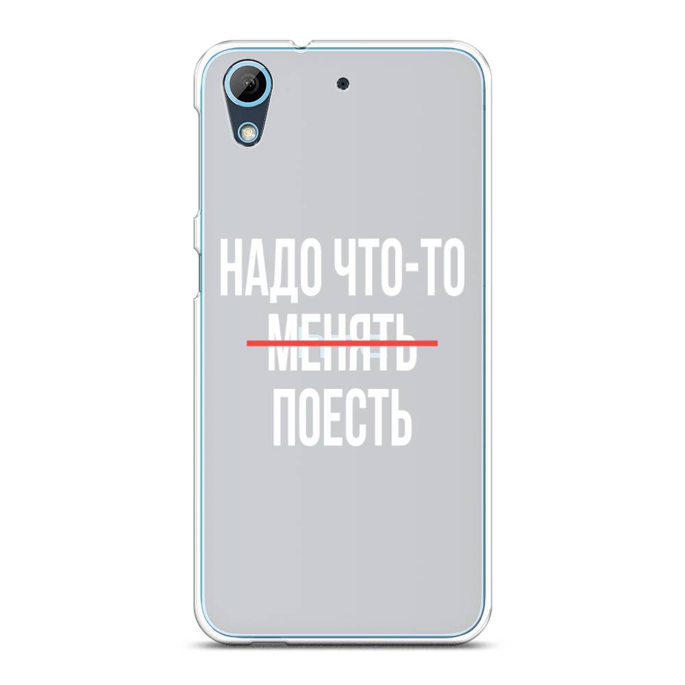 Чехол на HTC Desire 626 