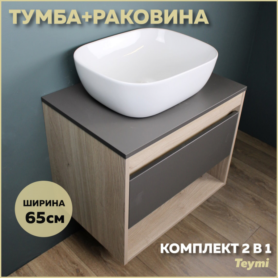 фото Комплект teymi: тумба ritta 65 дуб эврика/графит матовый + раковина solli 50 f03364