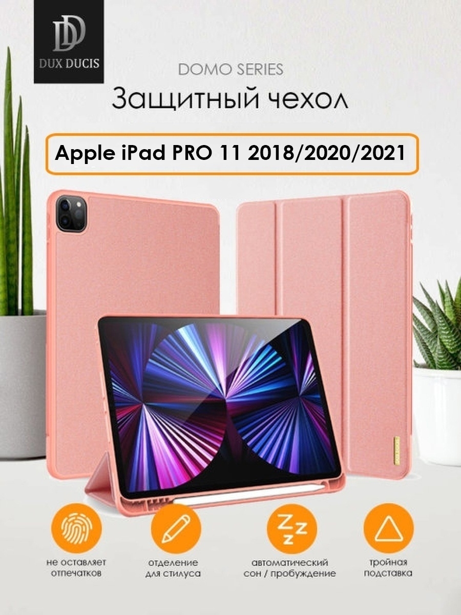 фото Чехол книжка для ipad pro 11 2021/для ipad pro 11 2020 dux ducis