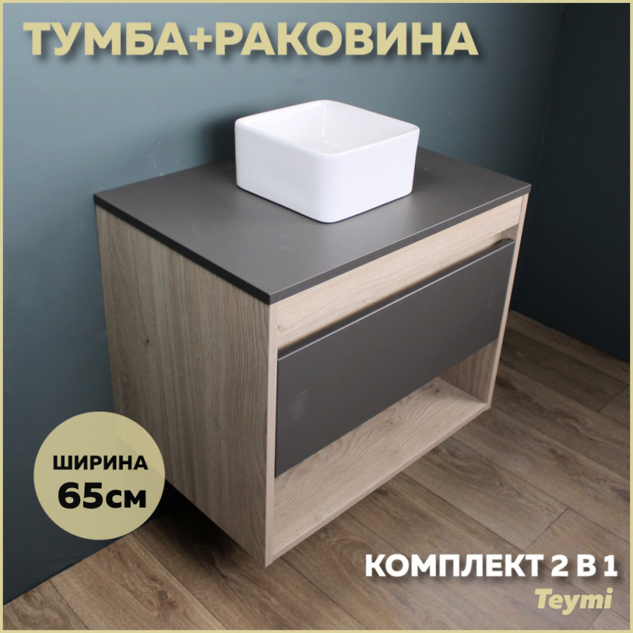 фото Комплект teymi: тумба ritta 65 дуб эврика/графит матовый + раковина helmi mini 24 f03353