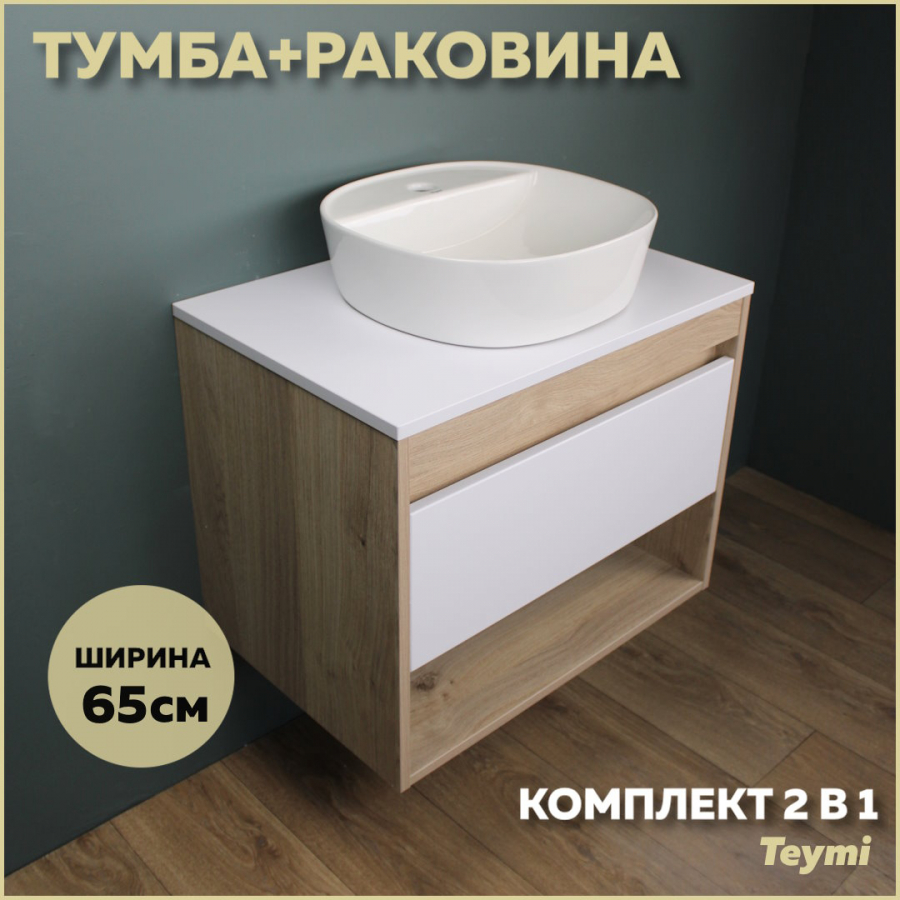 фото Комплект teymi: тумба ritta 65 дуб эврика/белый матовый + раковина solli 40 f03348