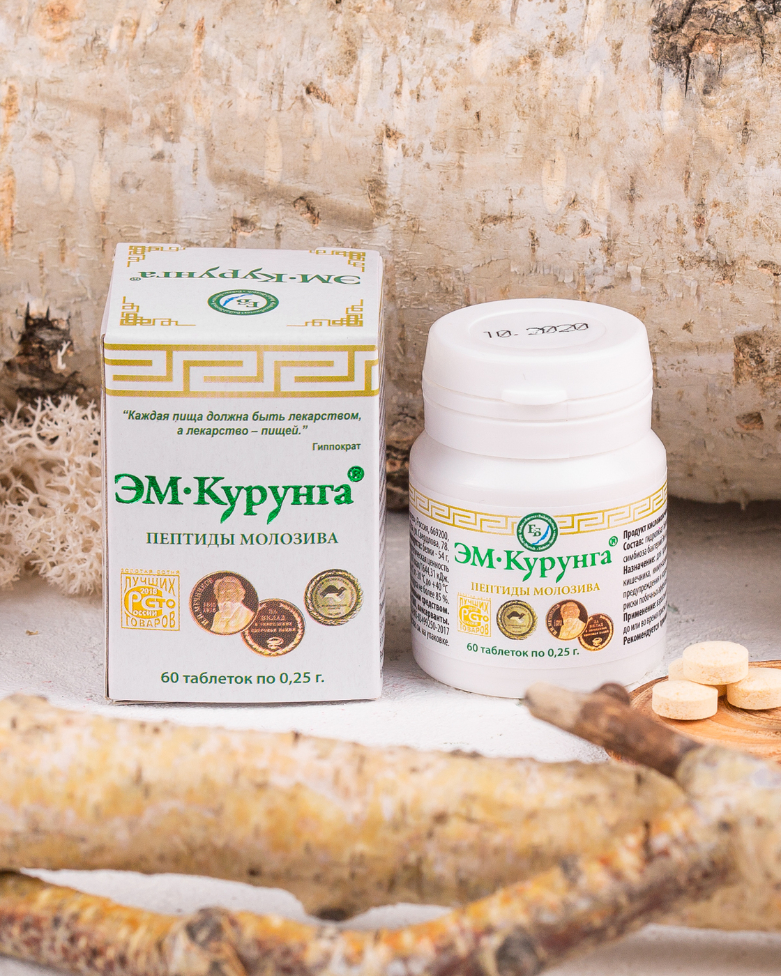 

Пептиды молозива ЭМ-Курунга 60 шт таблеток по 0,25г