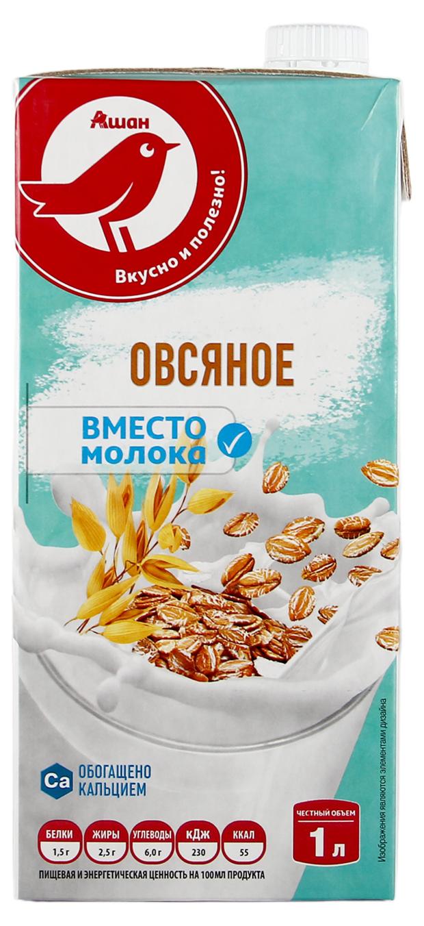 Напиток растительный АШАН Красная птица овсяный 1 л 110₽