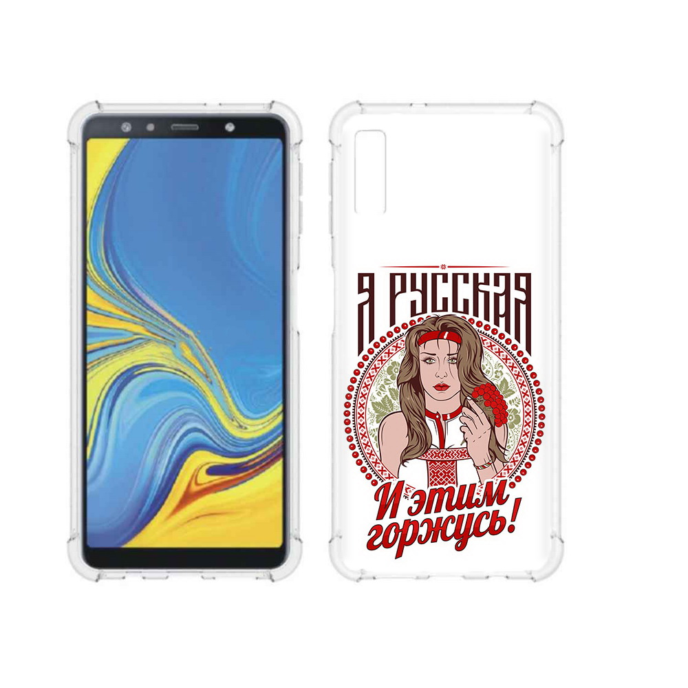 

Чехол MyPads Tocco для Samsung Galaxy A7 (2018) Я русская (PT95255.558.208), Прозрачный, Tocco