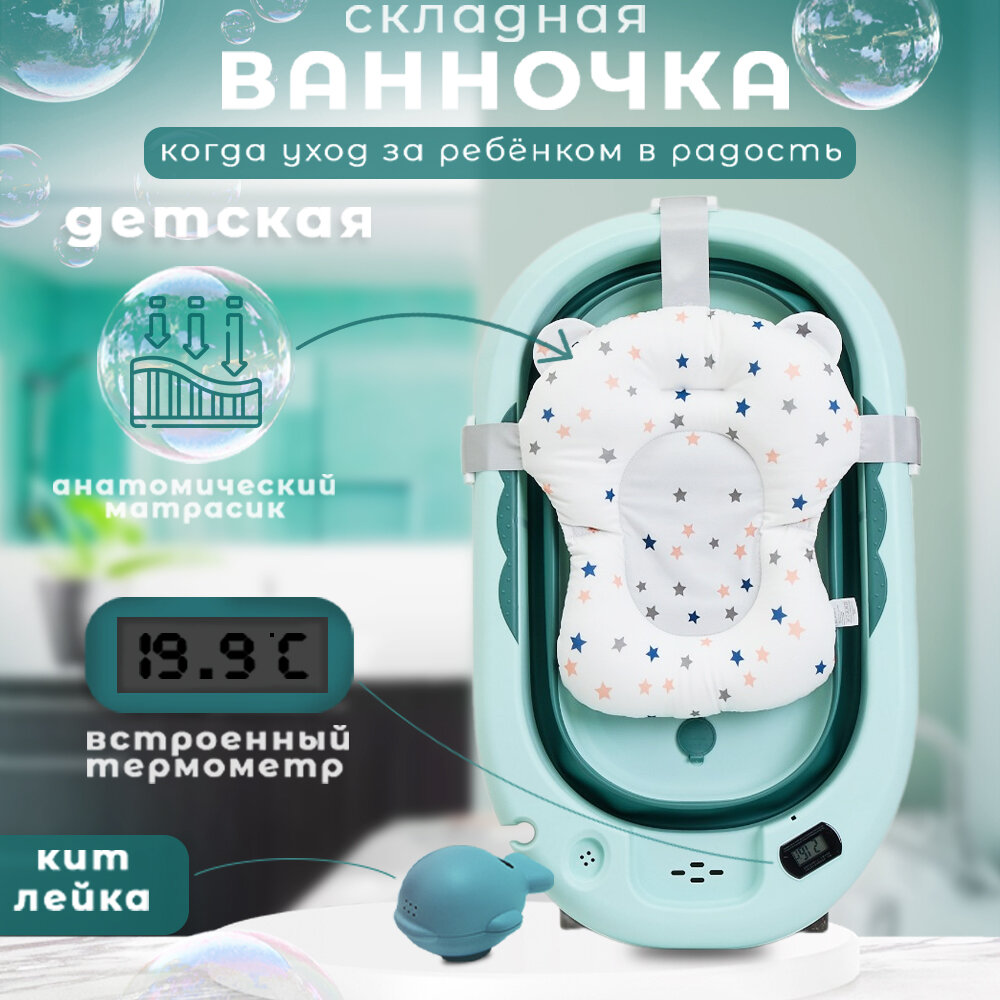 Детская ванна Agex Aqua Green зеленая 4990₽