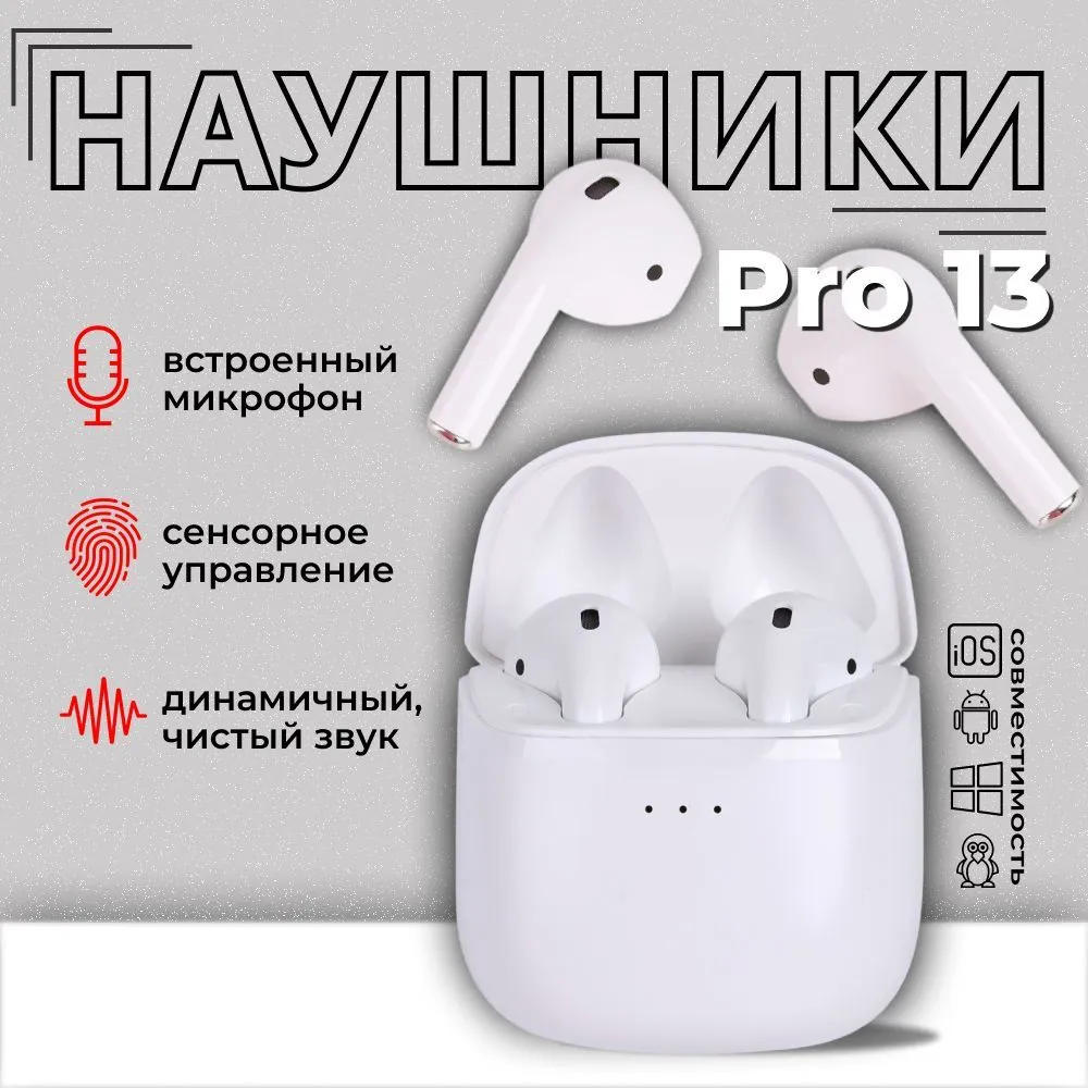 Беспроводные Наушники ISA Pro 13 White