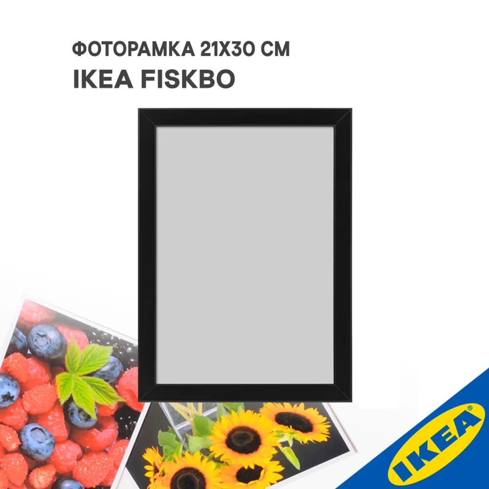 Фоторамка IKEA 10379001 650₽