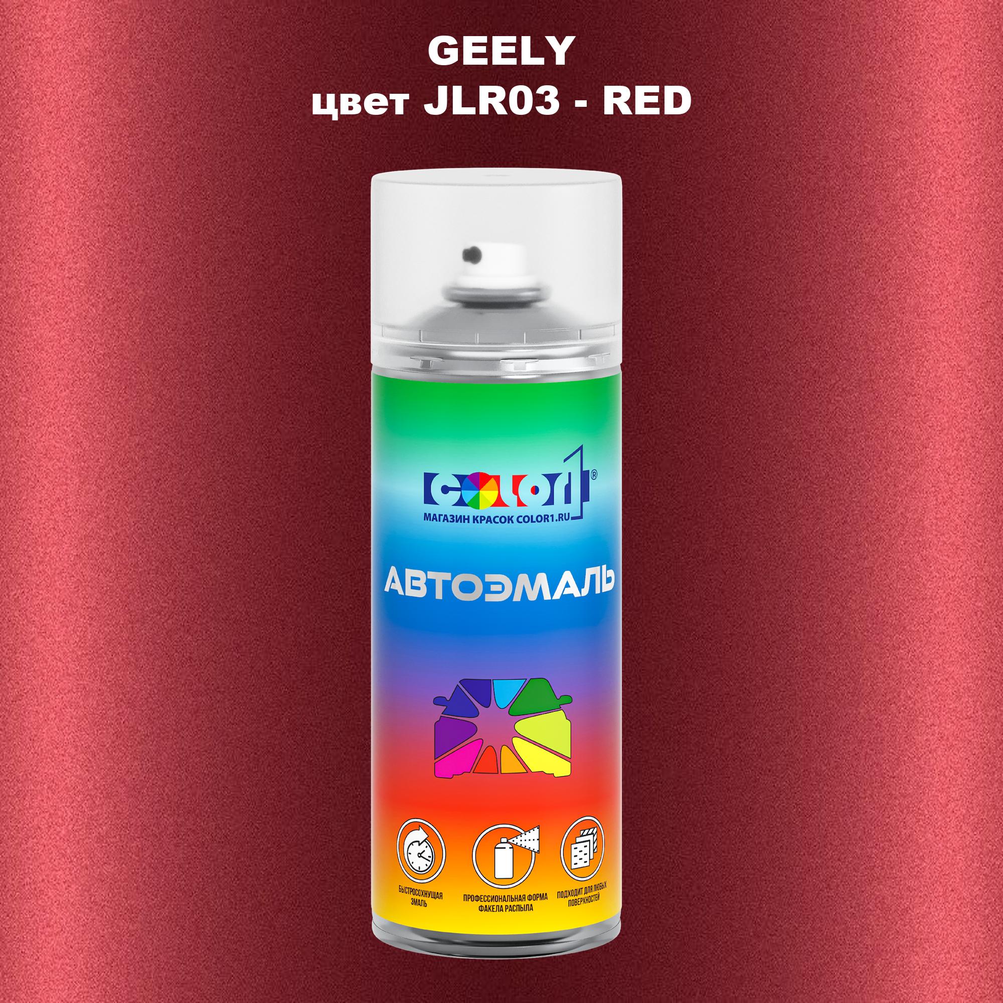 

Аэрозольная краска COLOR1 для GEELY, цвет JLR03 - RED, Прозрачный