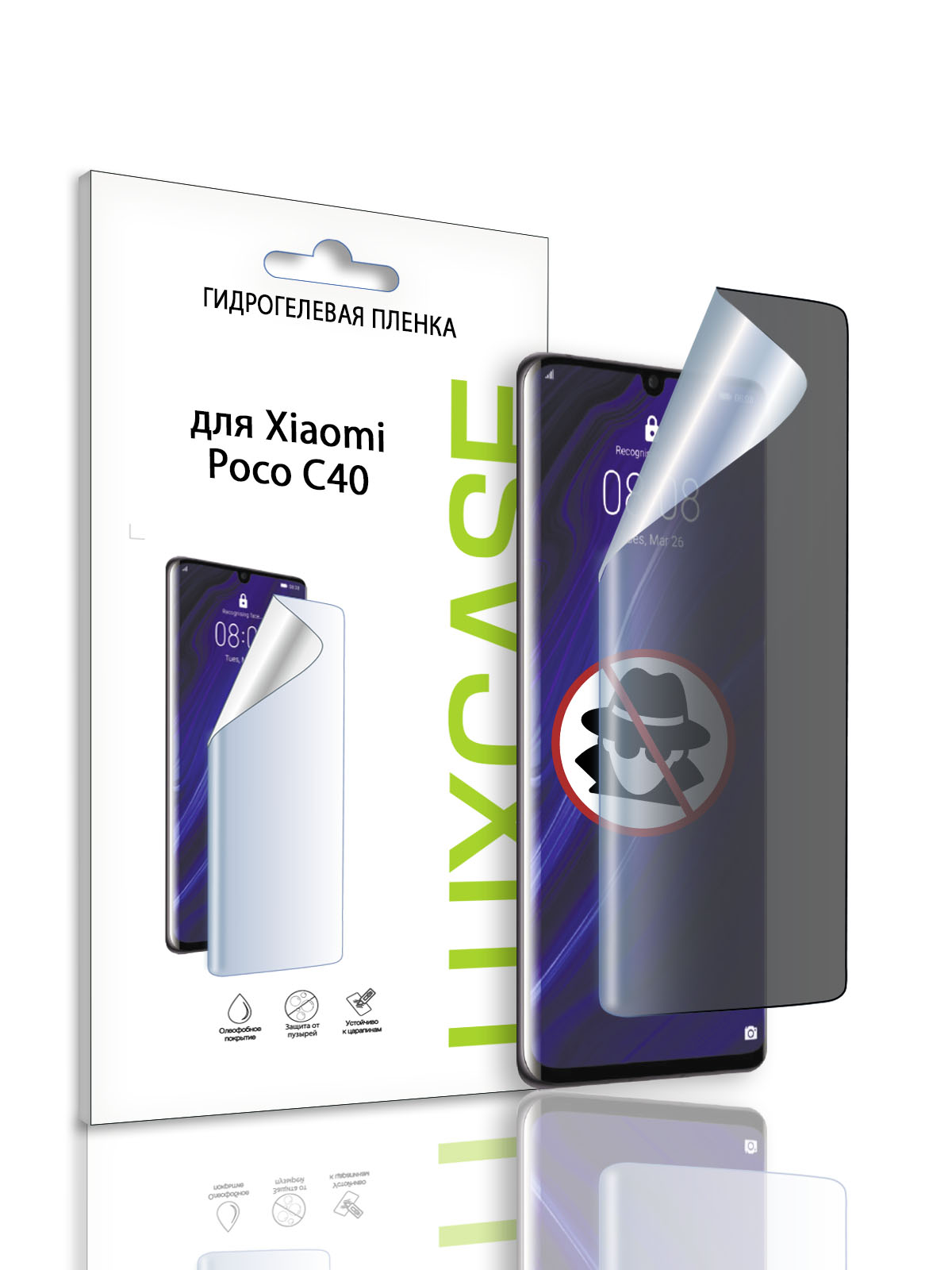 

Гидрогелевая пленка LuxCase Антишпион на Poco C40, 92888, 92888