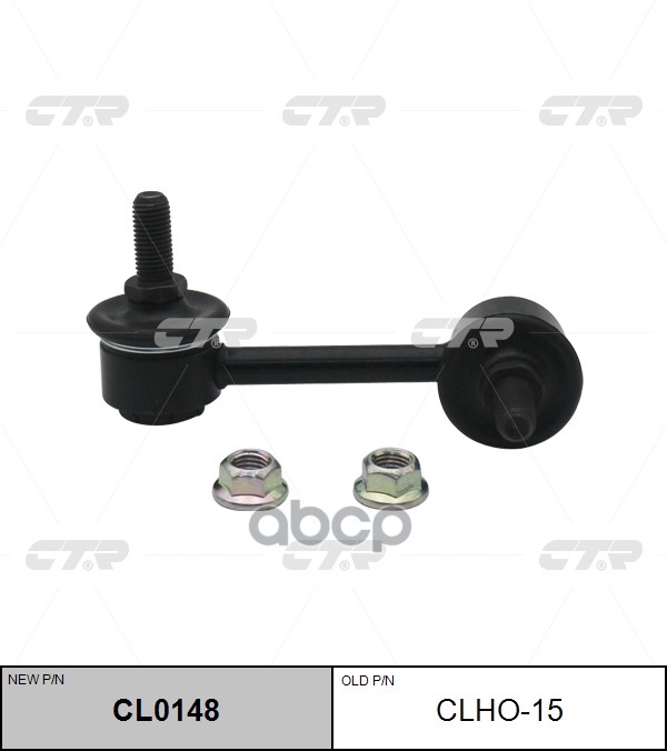 

Стойка Стабилизатора Задняя L CTR арт. CL0148