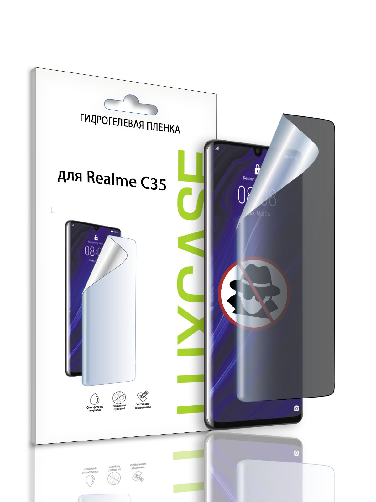 

Защитная Гидрогелевая пленка LuxCase Антишпион на экран Realme C35, 92877, 92877