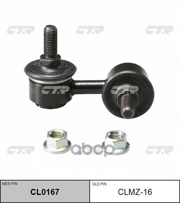 

Тяга Заднего Стабилизатора R Honda Logo/Mazda Xedos 9 Ctr Clho-34 CTR арт. CL0167