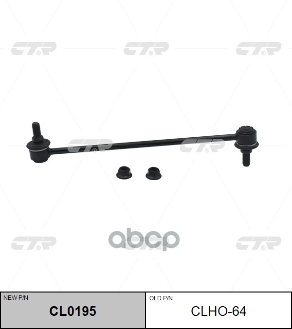 

Стойка Стабилизатора Honda Cr-V (Re, Rm) 06-17 Переднего Ctr CTR арт. CLHO64