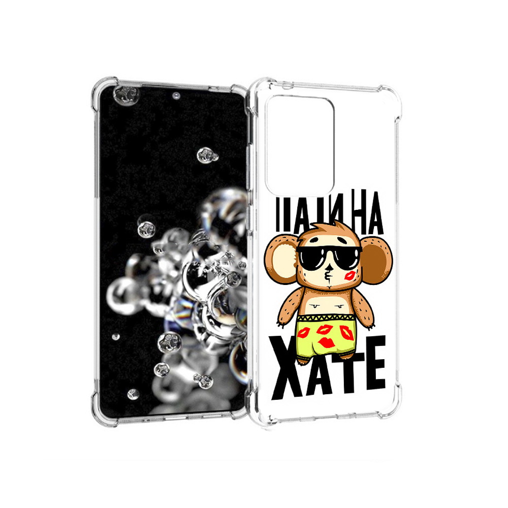 

Чехол MyPads Tocco для Samsung Galaxy S20 Ultra Пати на Хате (PT144384.494.132), Прозрачный, Tocco