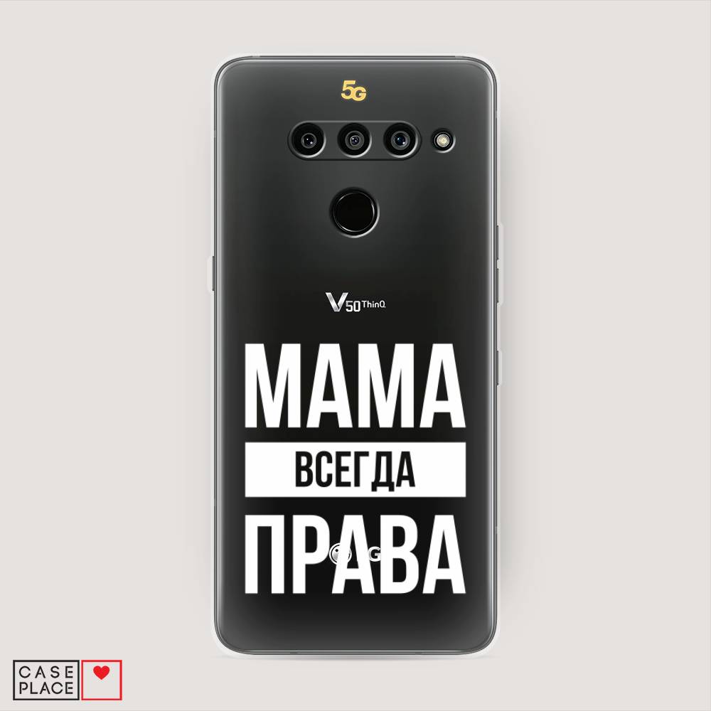 фото Чехол awog "мама права" для lg v50 thinq