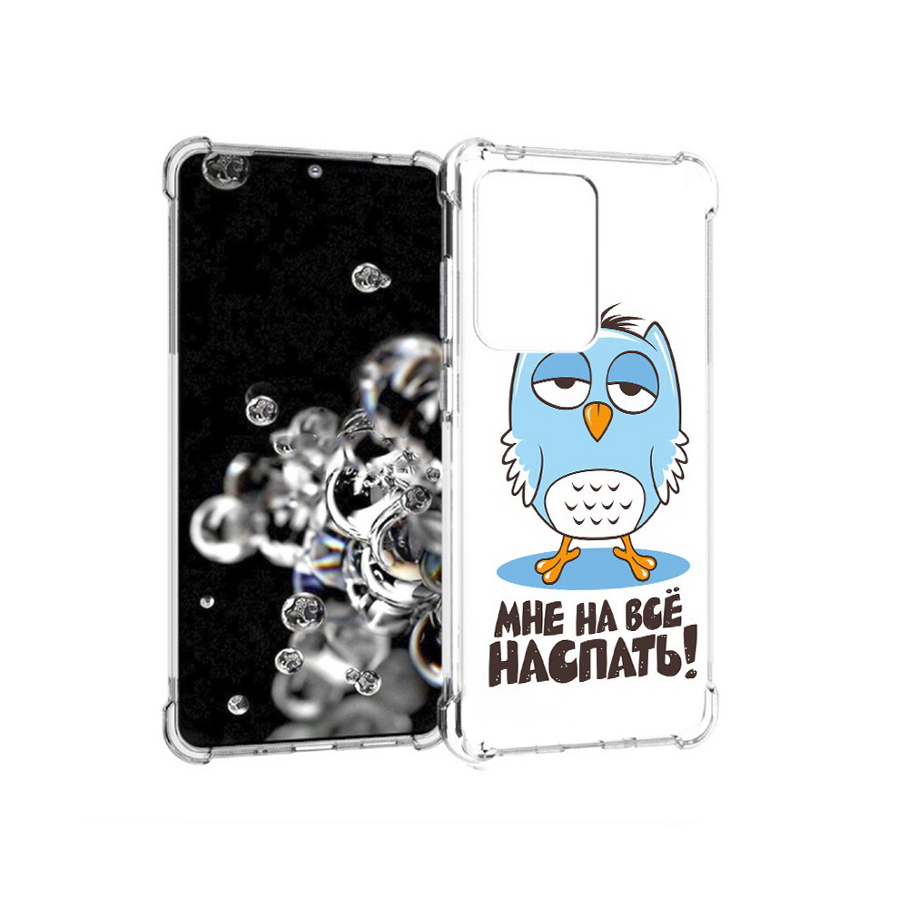 

Чехол MyPads Tocco для Samsung Galaxy S20 Ultra Мне на все наспать (PT144384.494.120), Прозрачный, Tocco