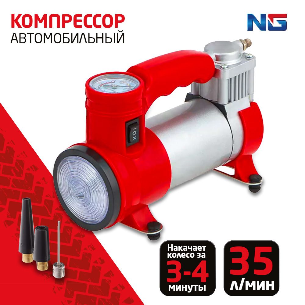 Компрессор автомобильный, штекер прикур, LED фонарь, 12V, 150W, 35 л/м New Galaxy 713-029