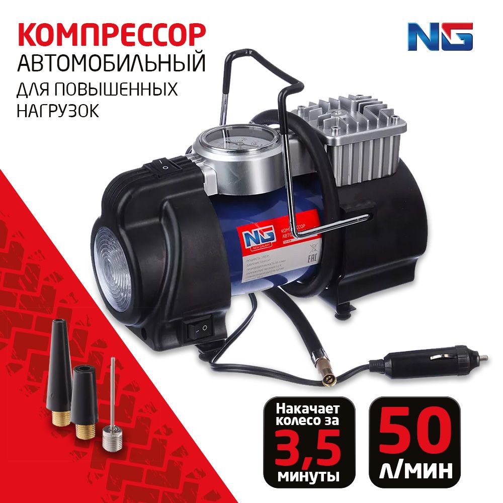 Компрессор Optima АС6220, 180вт, 50л/мин, c LED фонарем, в сумке, Omicron New Galaxy