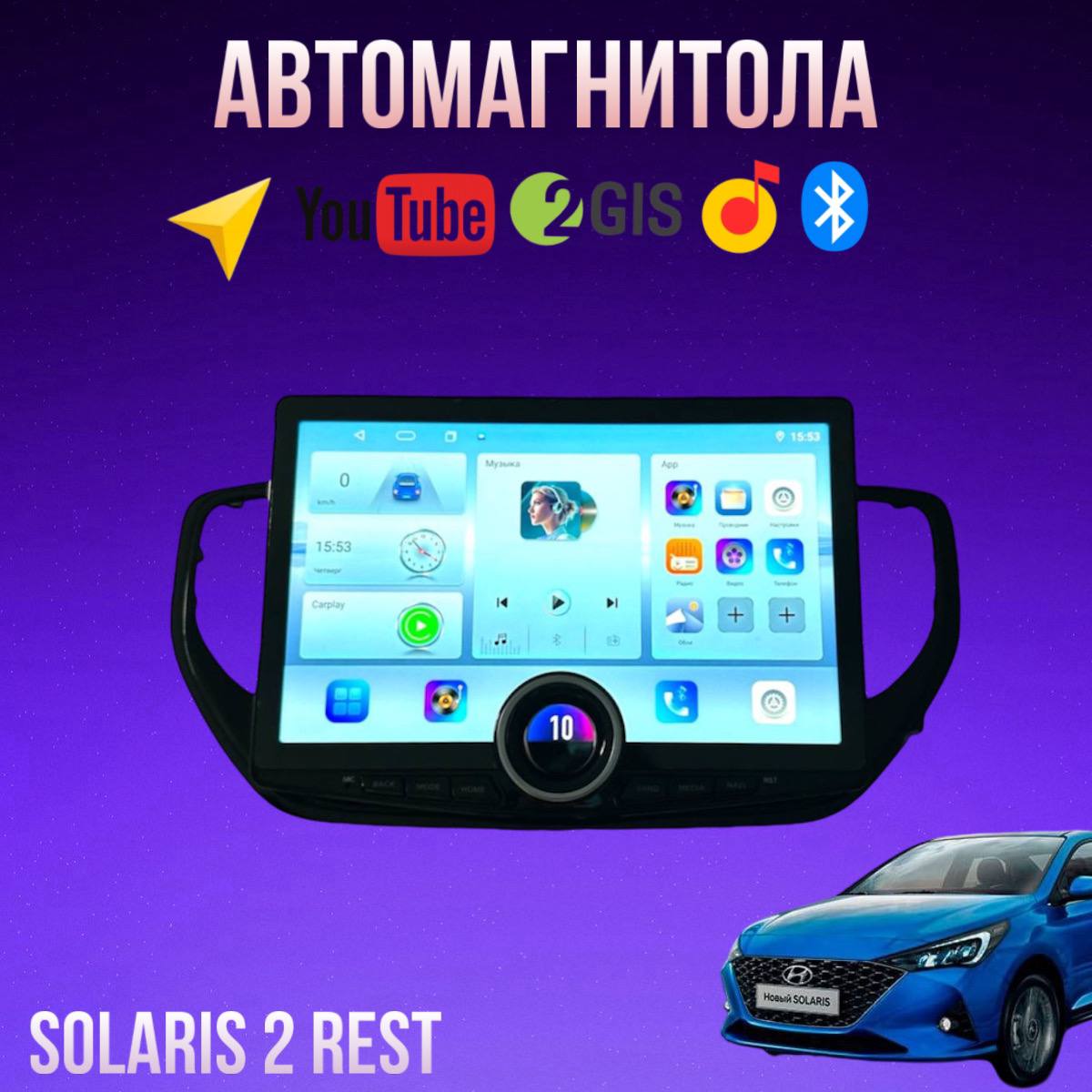 

Автомагнитола Pro Sky 2k 4/64 для Hyundai Solaris 2 Rest, 2k