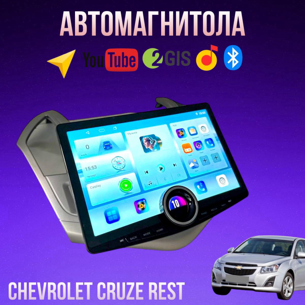 

Автомагнитола Pro Sky 2k 4/64 для Chevrolet Cruze Rest, 2k