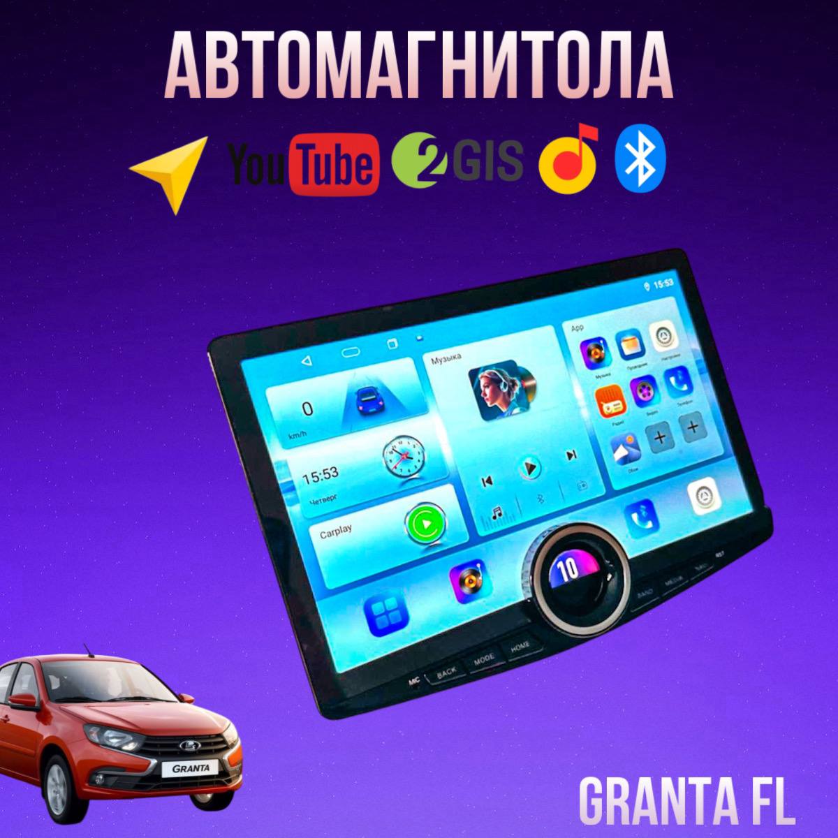 

Автомагнитола Pro Sky 2k 4/64 для Lada Granta FL, 2k