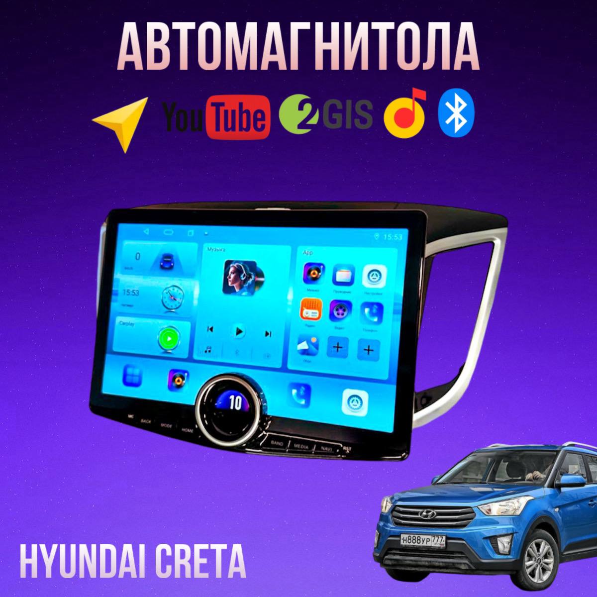 

Автомагнитола Pro Sky 2k 4/64 для Hyundai Creta, 2k
