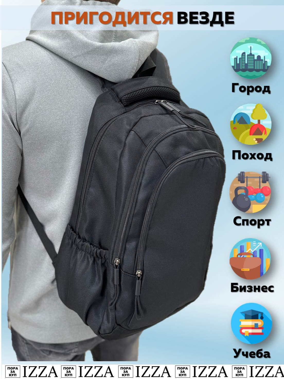 

Рюкзак IZZA BPA003BLB черный, 46х33х20 см, BPA003BLB