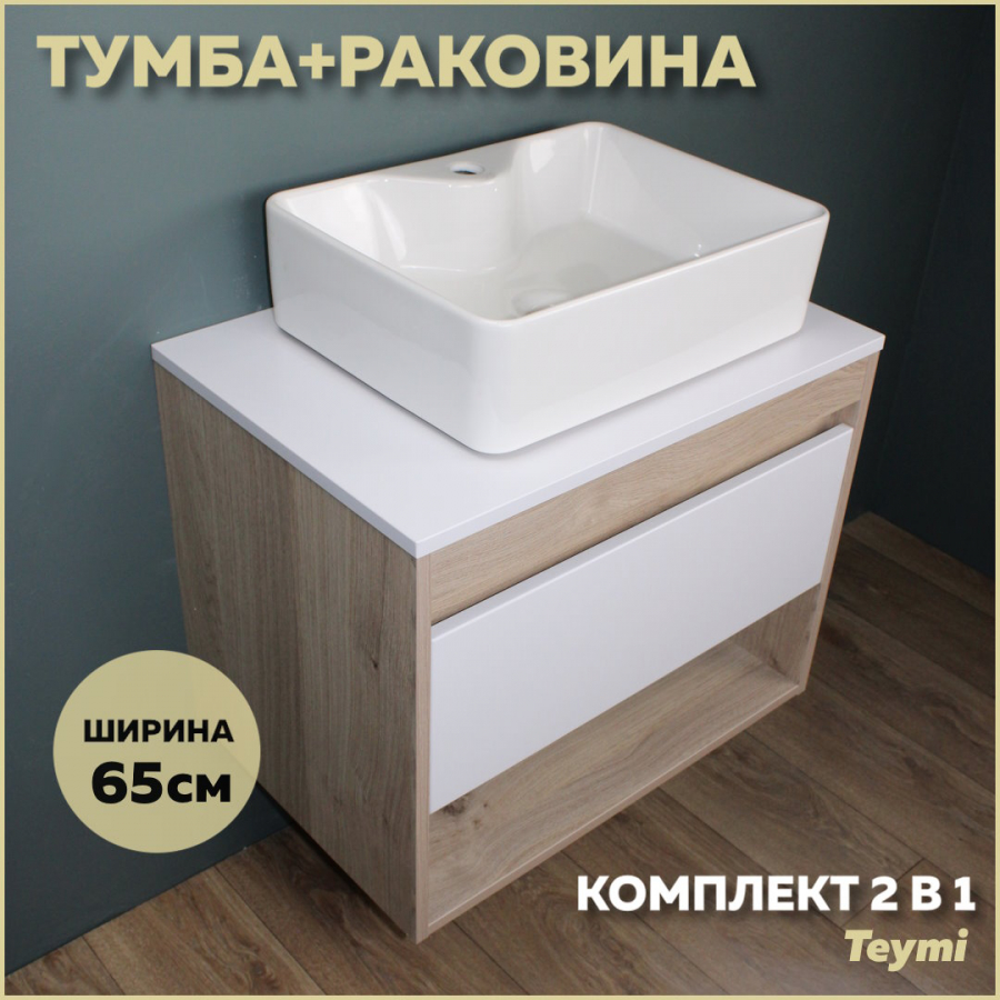 фото Комплект teymi: тумба ritta 65 дуб эврика/белый матовый + раковина helmi s 48 f03345