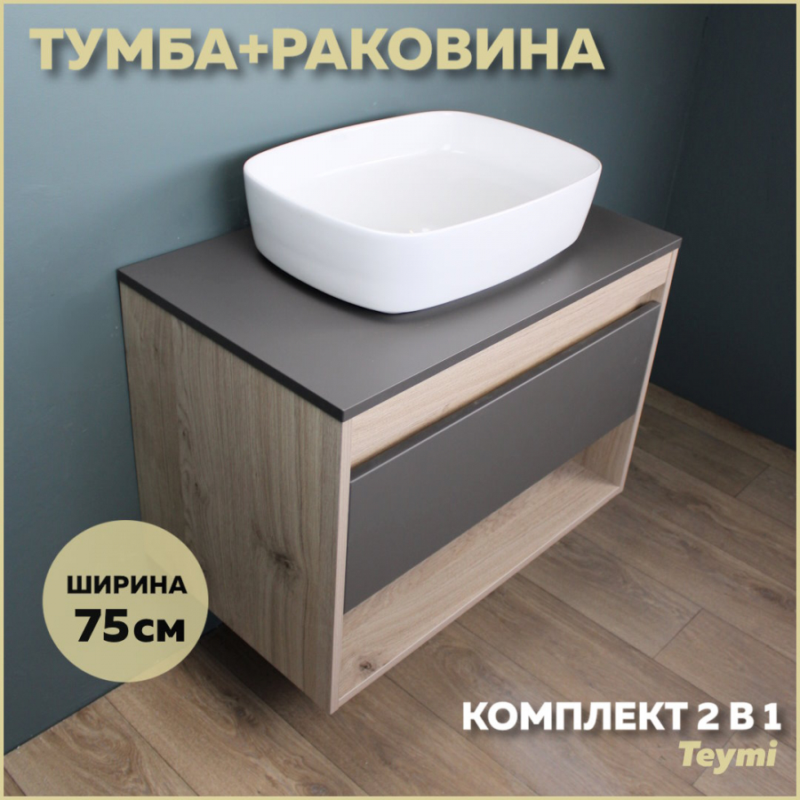 фото Комплект teymi: тумба ritta 75 дуб эврика/графит матовый + раковина solli 51 f03426