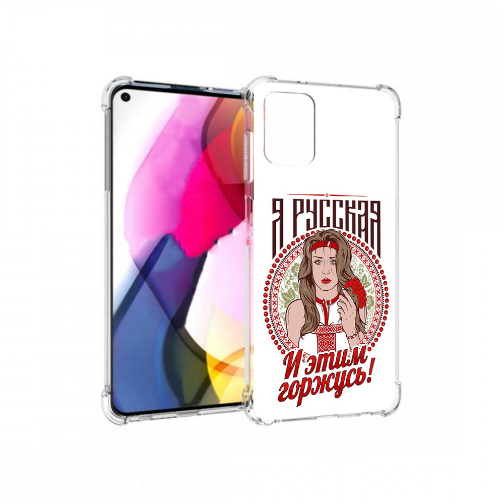 

Чехол MyPads Tocco для Motorola Moto G Я русская (PT227060.366.208), Прозрачный, Tocco