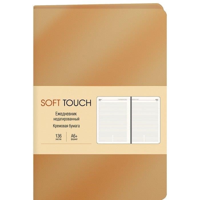 

Ежедневник недатированный А6 Plano Винтажное Золото 136 л обложка кожзам, Soft Touch