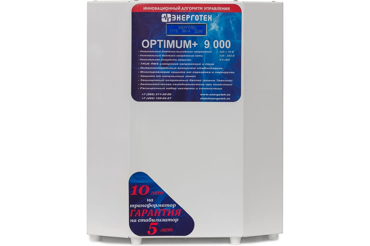 Стабилизатор напряжения (9000 ±10 В 125-260 В) Энерготех OPTIMUM 514424