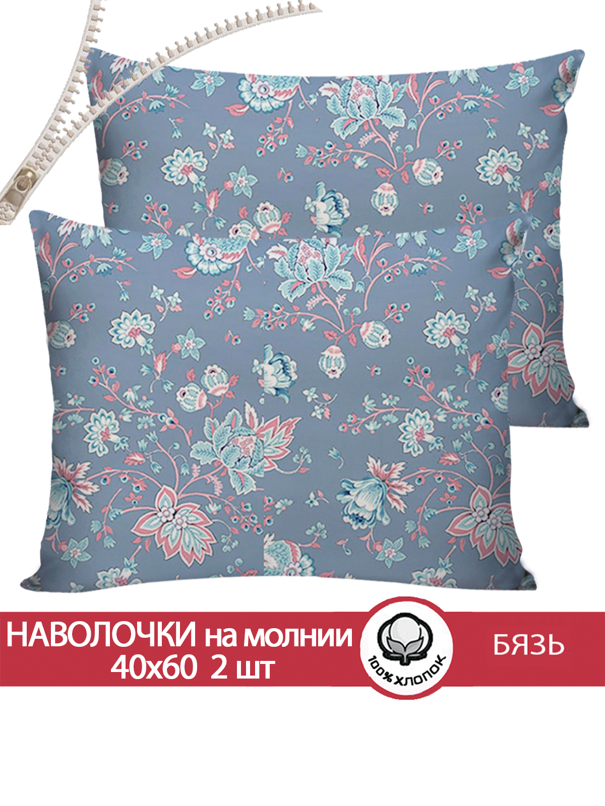 

Наволочка Сказка Фантазия 40х60 см 2шт, Разноцветный