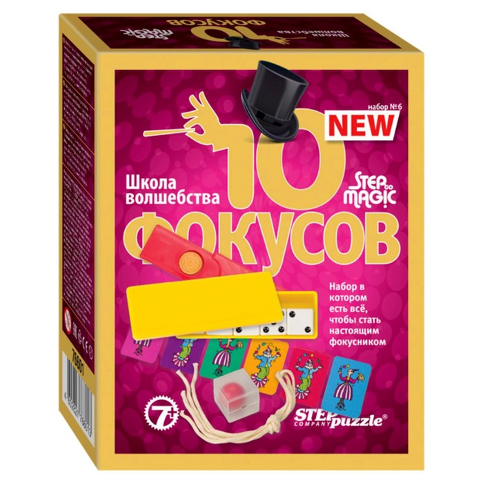 

Фокусы «Набор № 6», Фокусы