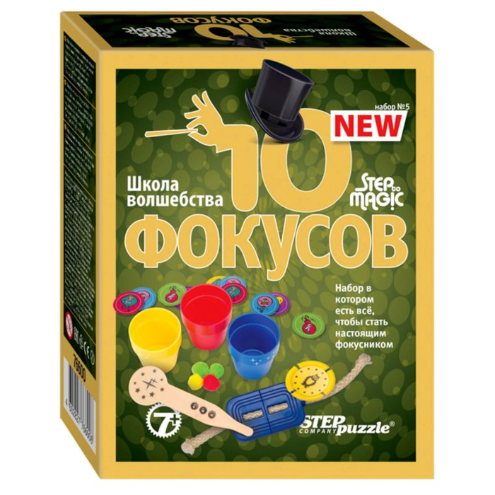 

Фокусы «Набор № 5», Фокусы