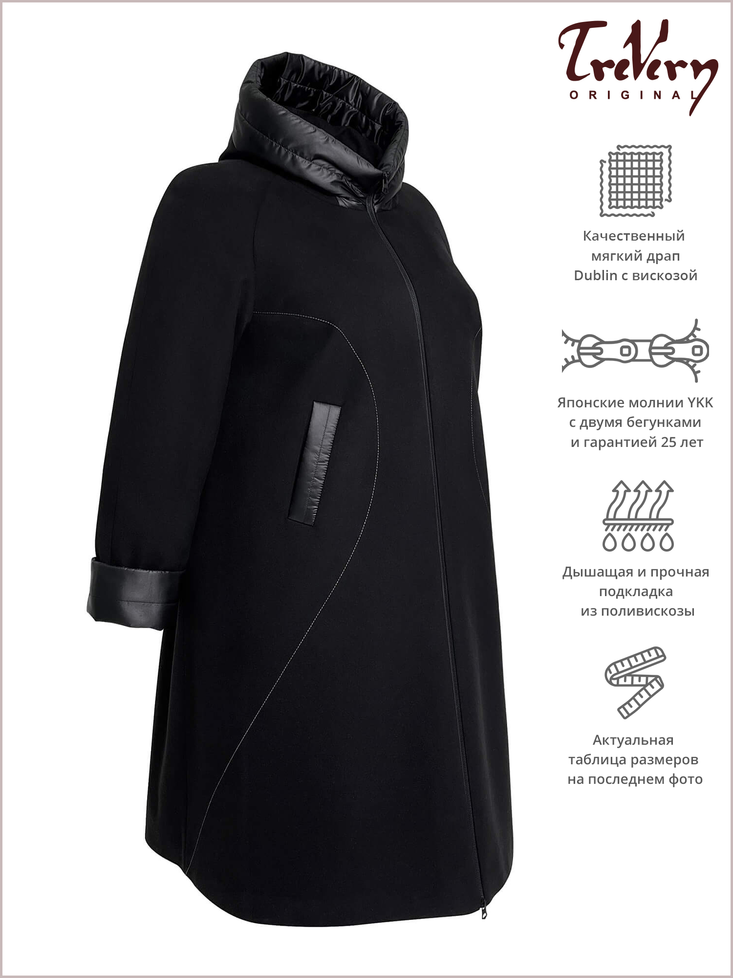 Пальто женское Trevery 91405 черное 66 RU