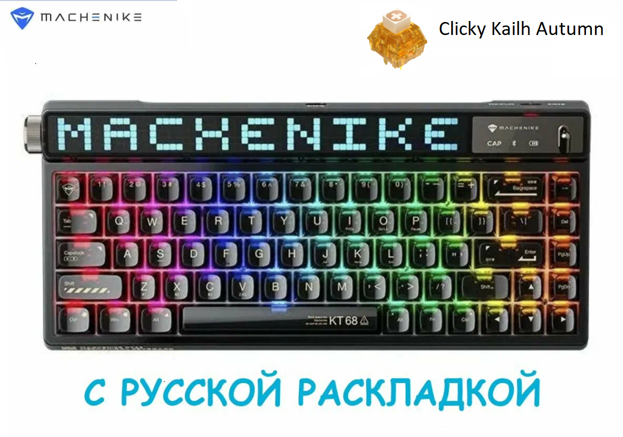 Клавиатура Machenike KT68 pro, black, Clicky Kalih Autumn