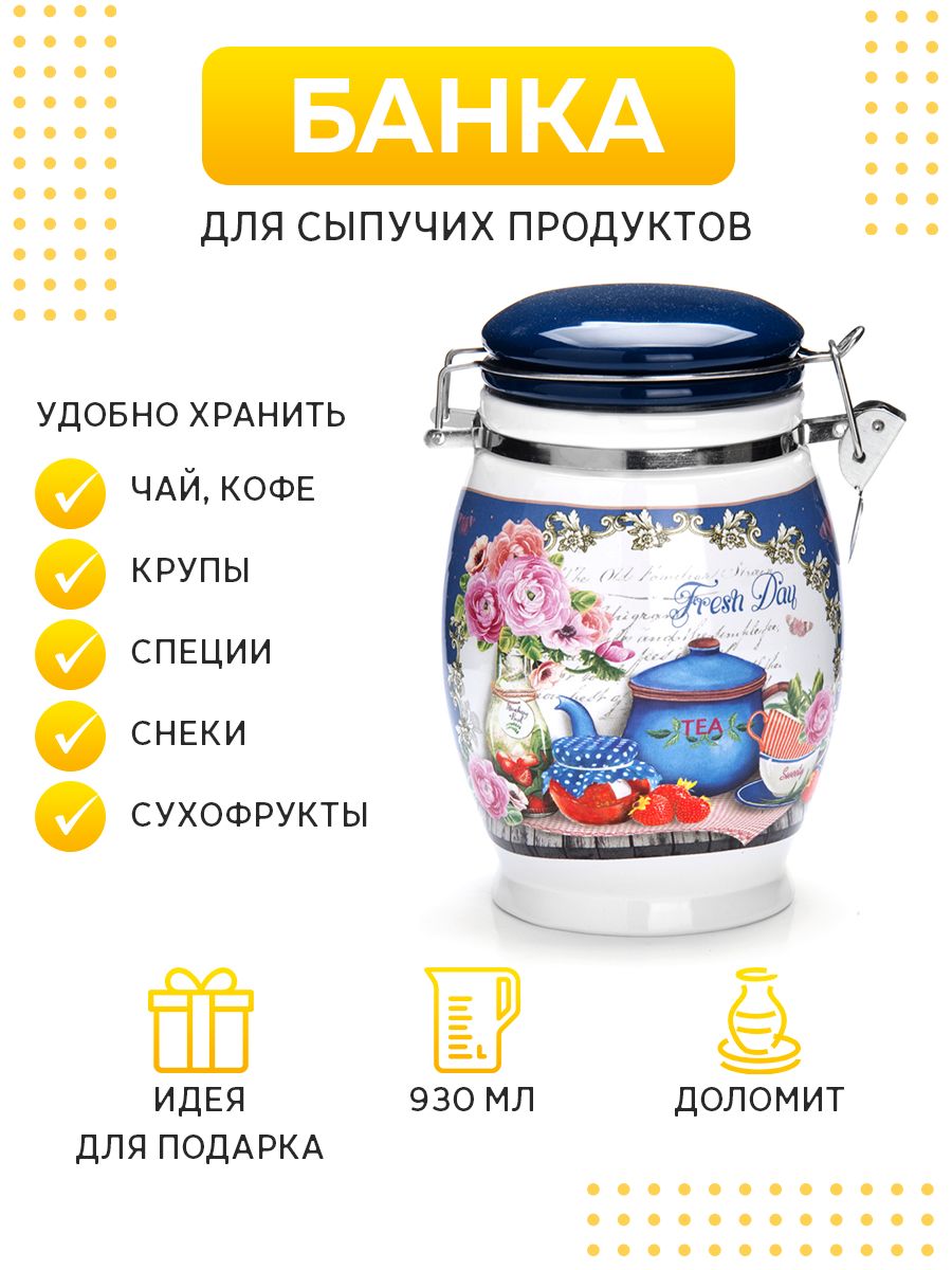 

Банка для хранения LORAINE 26397 26397., 26397