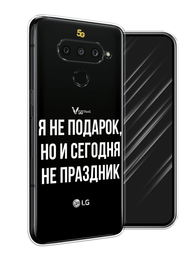 

Чехол Awog на LG V50 ThinQ "Я не подарок", Серый;белый;прозрачный, 83850-6