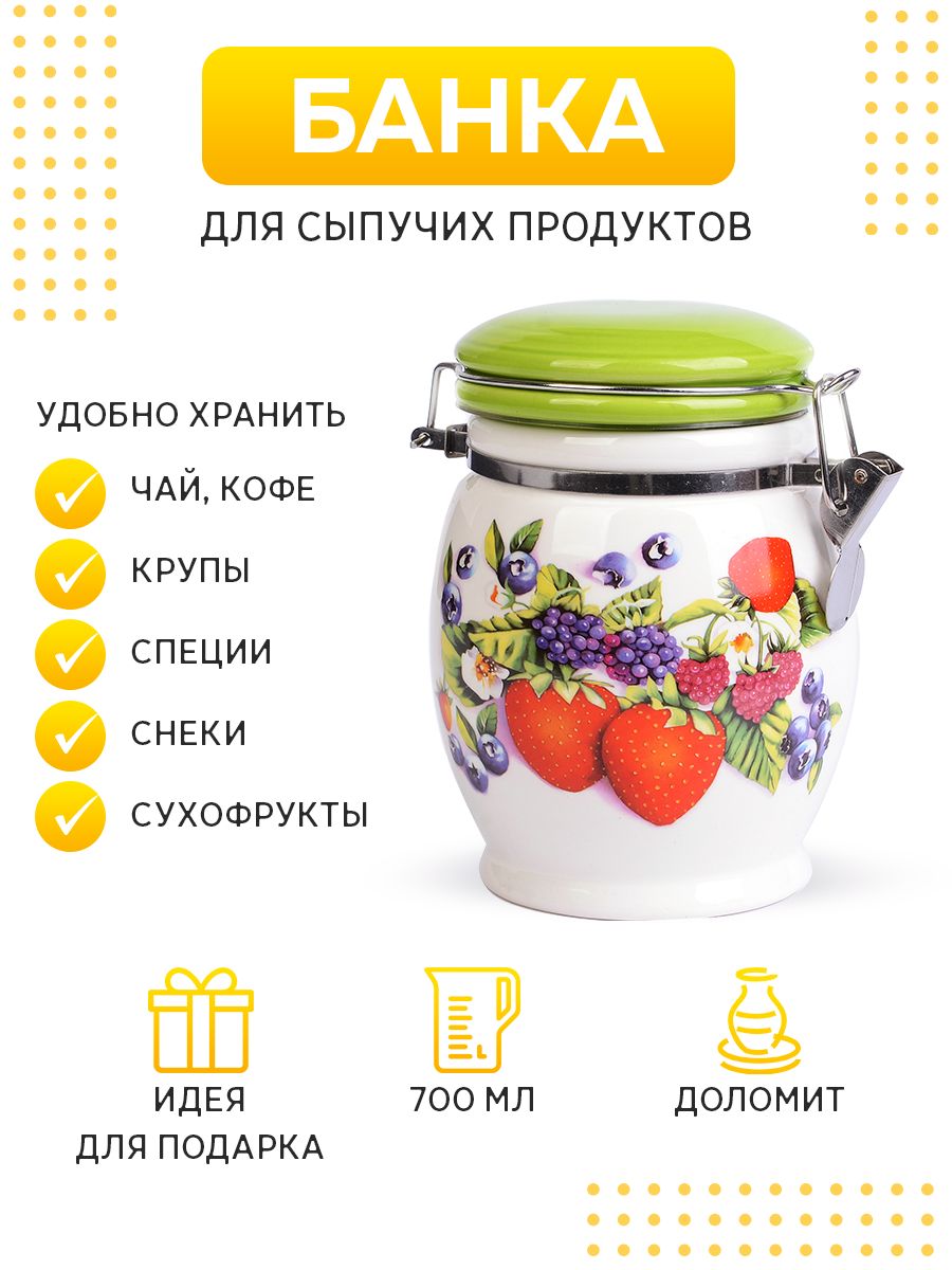 

Банка для хранения LORAINE 26277 26277., 26277