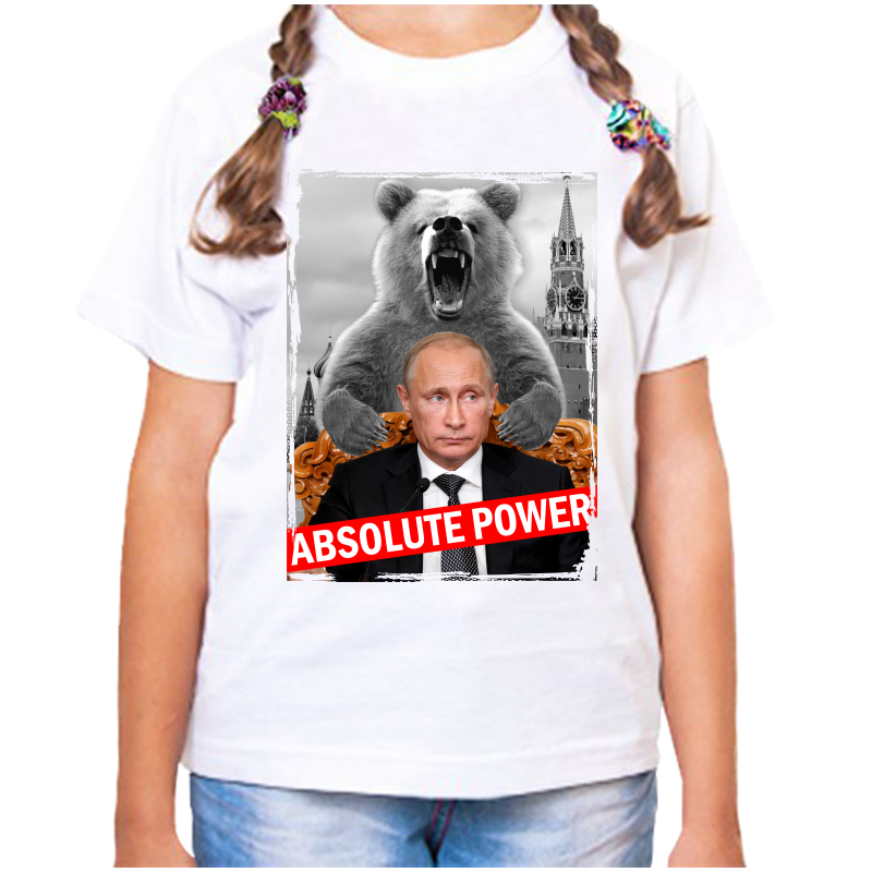 

Футболка девочке белая 38 р-р с Путиным absolute power, Белый, fdd_Absolute_power