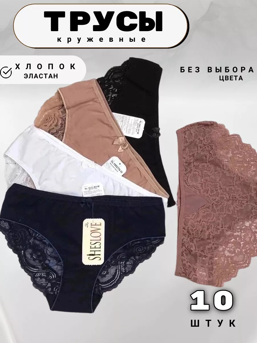 

Комплект трусов женских PERFECTLY YOU bbs10 в ассортименте 46-48 RU, 10 шт., bbs10