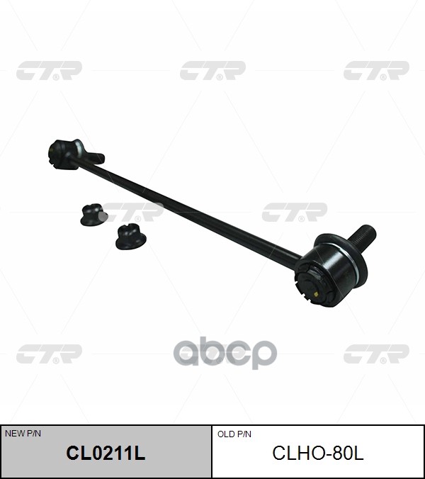 

Cl0211l тяга Стабилизатора Переднего Левая Замена Clho-80L Honda Accord 13> CTR CL0211L