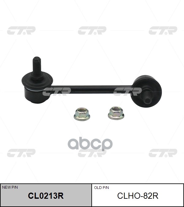 

Тяга Заднего Стабилизатора R Acura Mdx 2014-> Ctr Clho-82r CTR арт. CL0213R