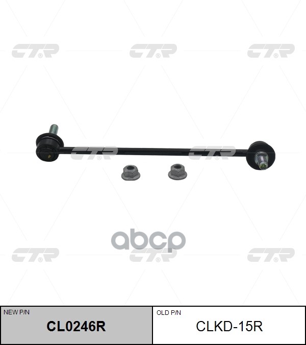 

Стойка Стабилизатора Передняя Ctr Clkd-15r CTR арт. CL0246R