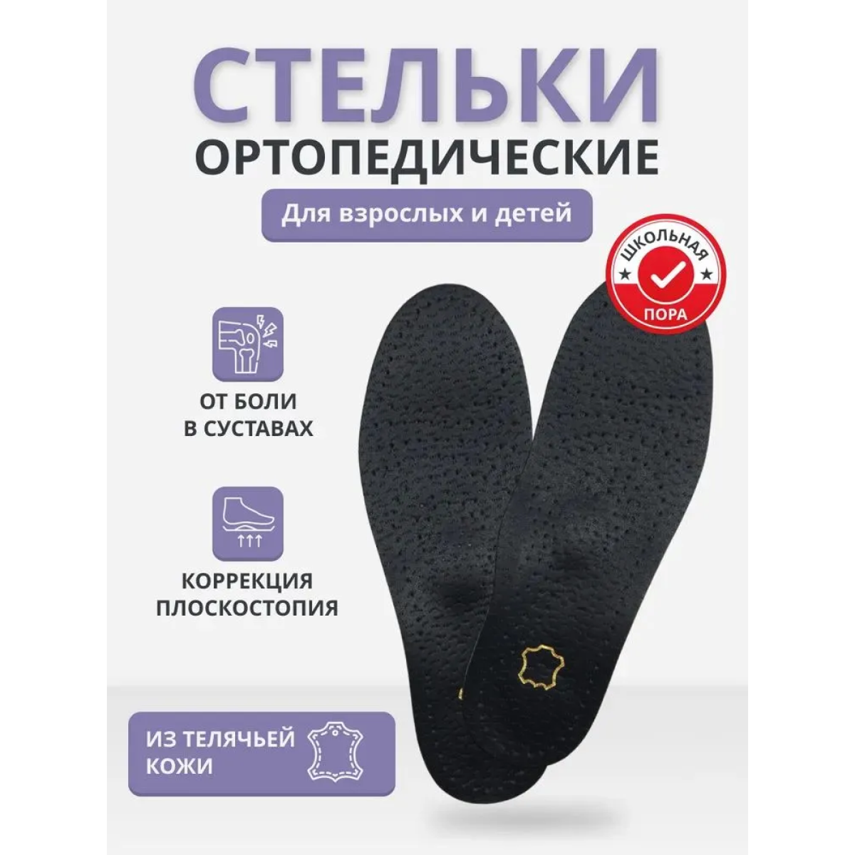 Стельки унисекс A.OK ОРТ 43-44 RU